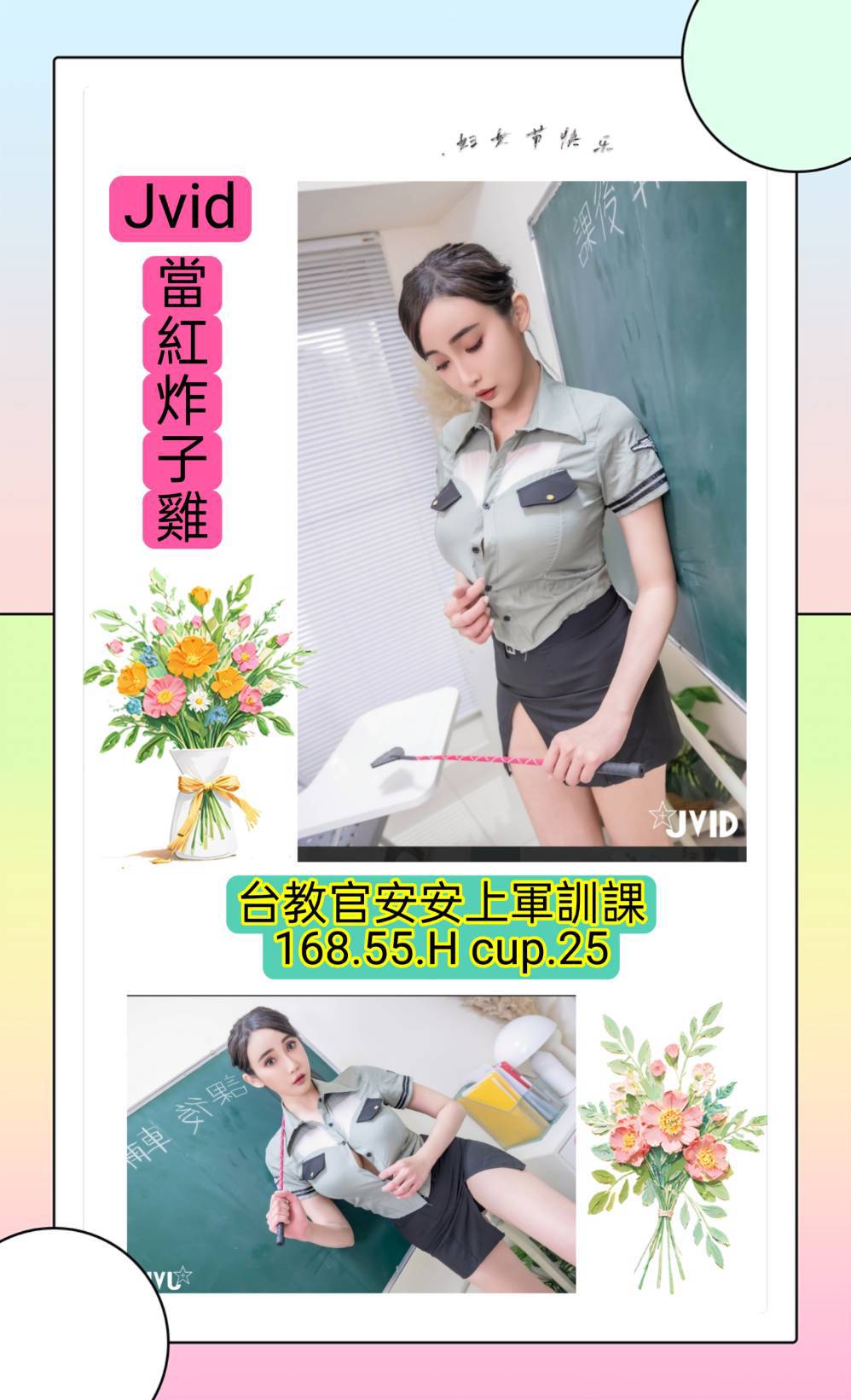 學妹 苗栗 汁琴 擅長桑拿浴 胸圍34D